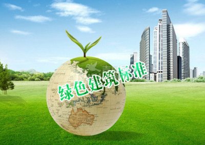 绿色建筑咨询